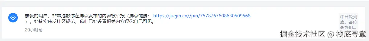 栈底寻章于2025-12-03 14:06发布的图片