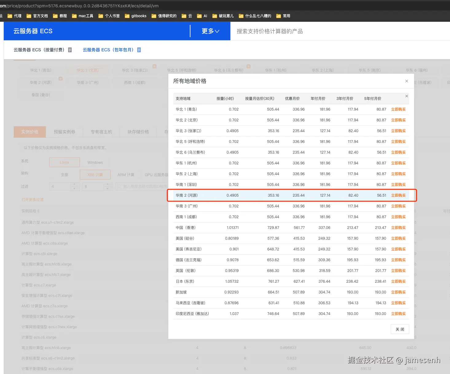 jamesenh于2024-08-27 17:09发布的图片