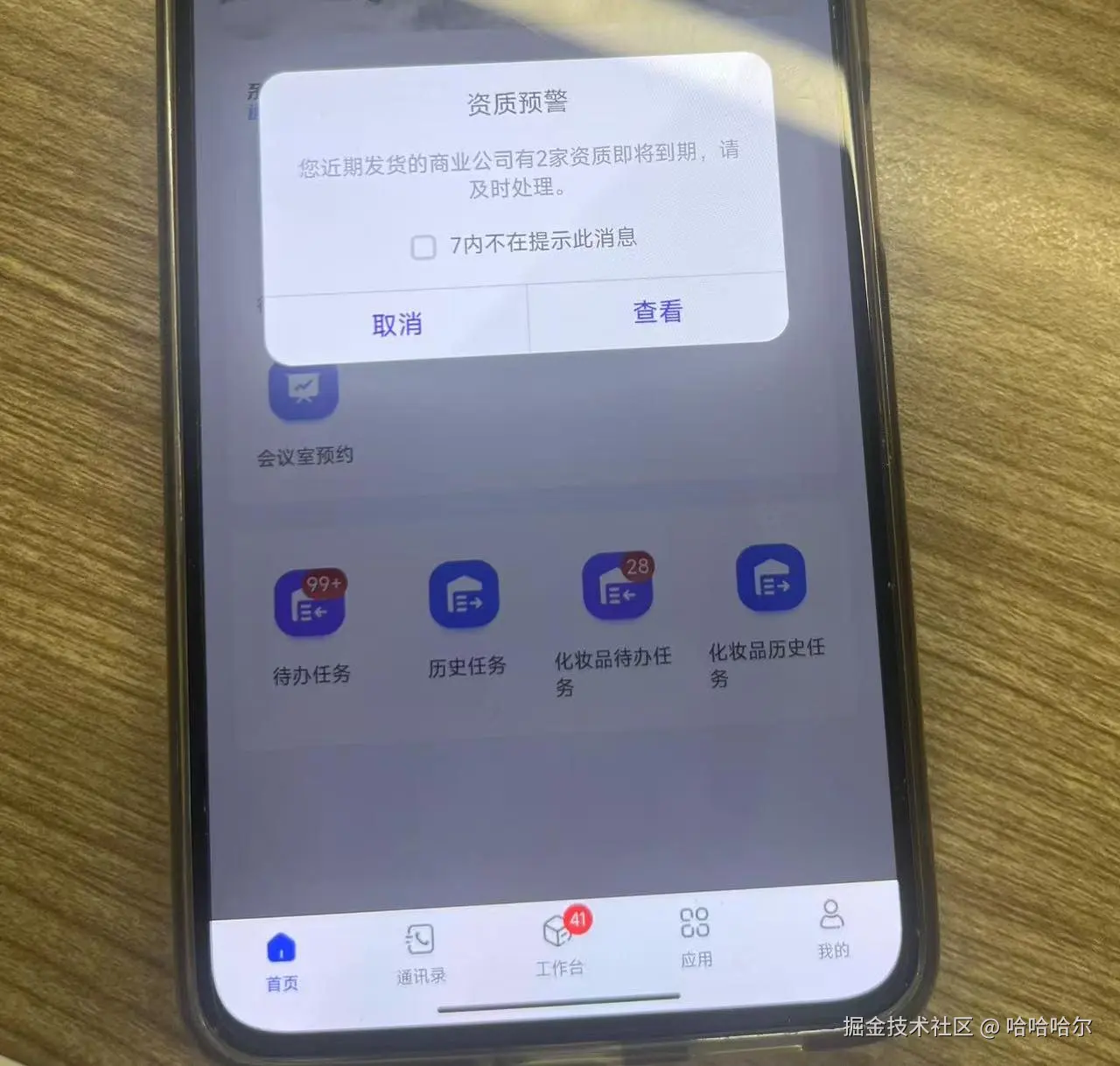 哈哈哈尔于2025-08-06 14:42发布的图片