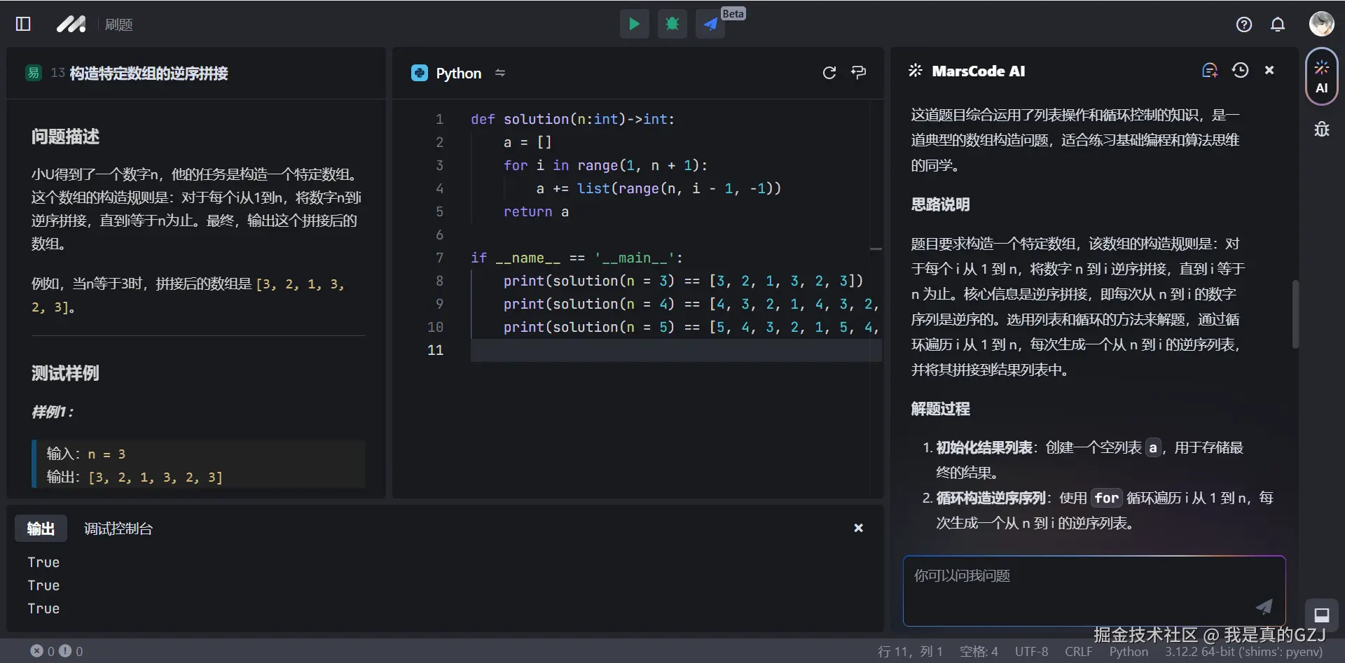 我是真的GZJ于2024-12-15 23:36发布的图片