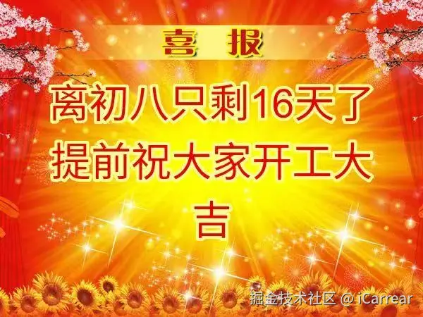 iCarrear于2025-01-20 14:38发布的图片