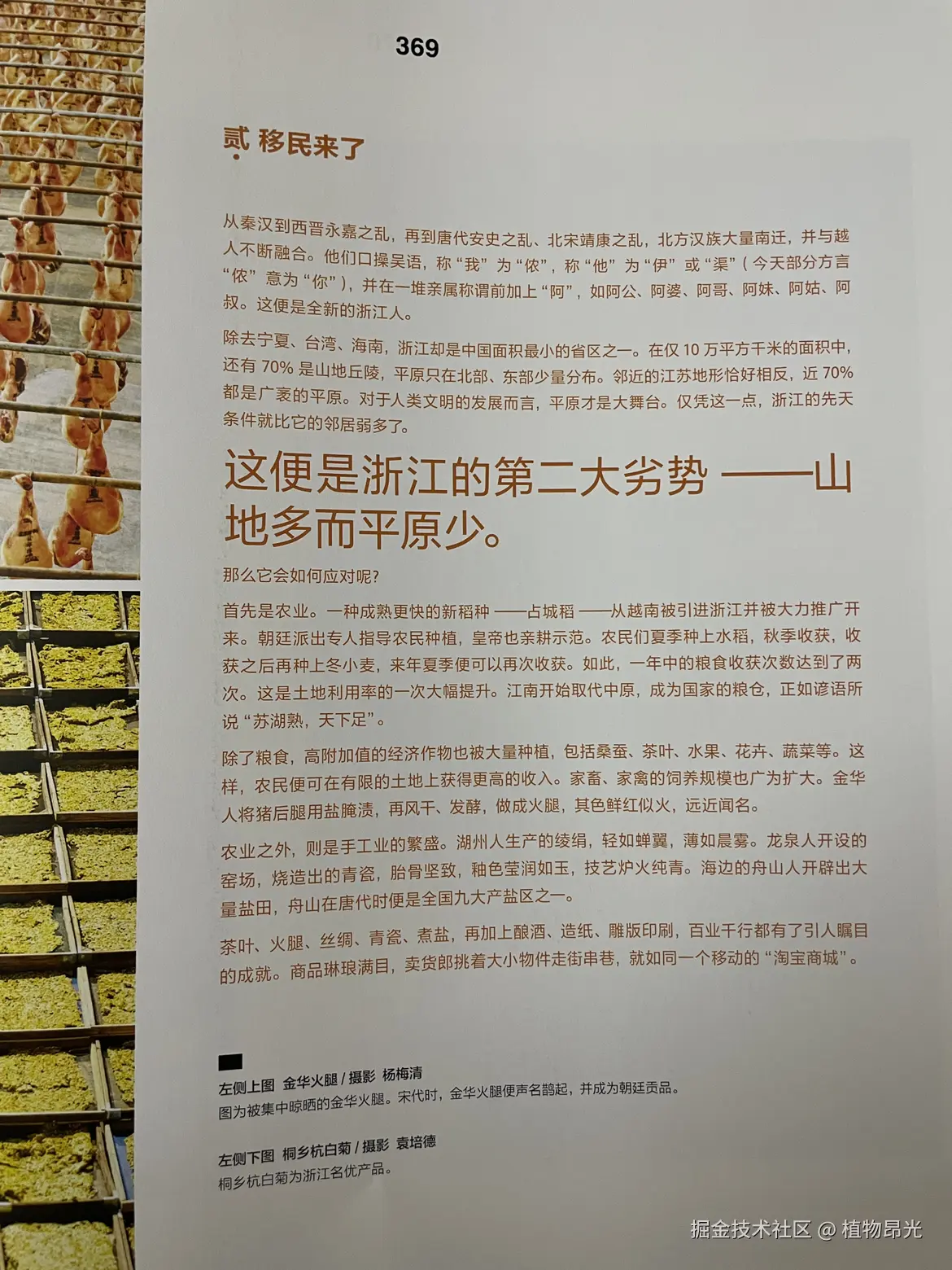 植物昂光于2026-04-15 21:56发布的图片