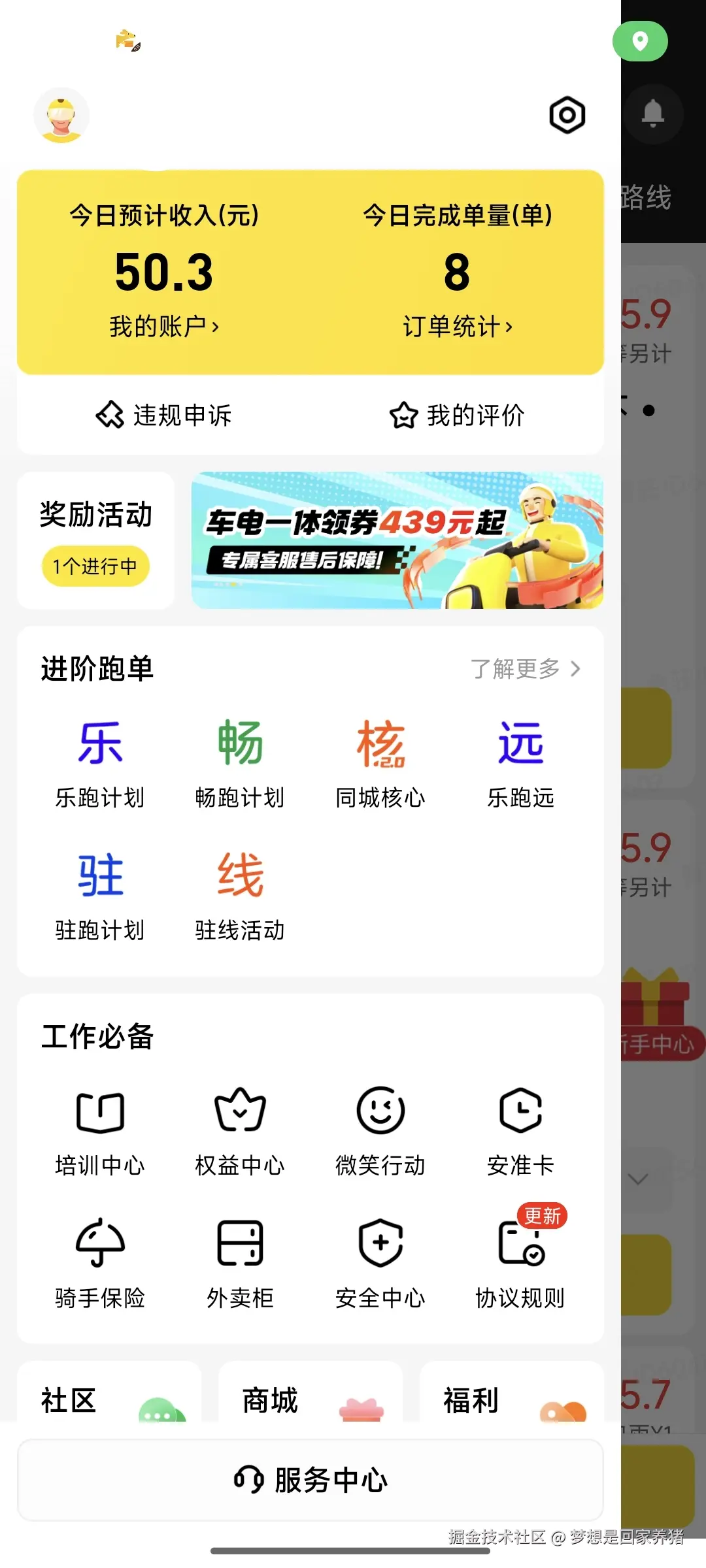 梦想是回家养猪于2025-07-19 22:46发布的图片
