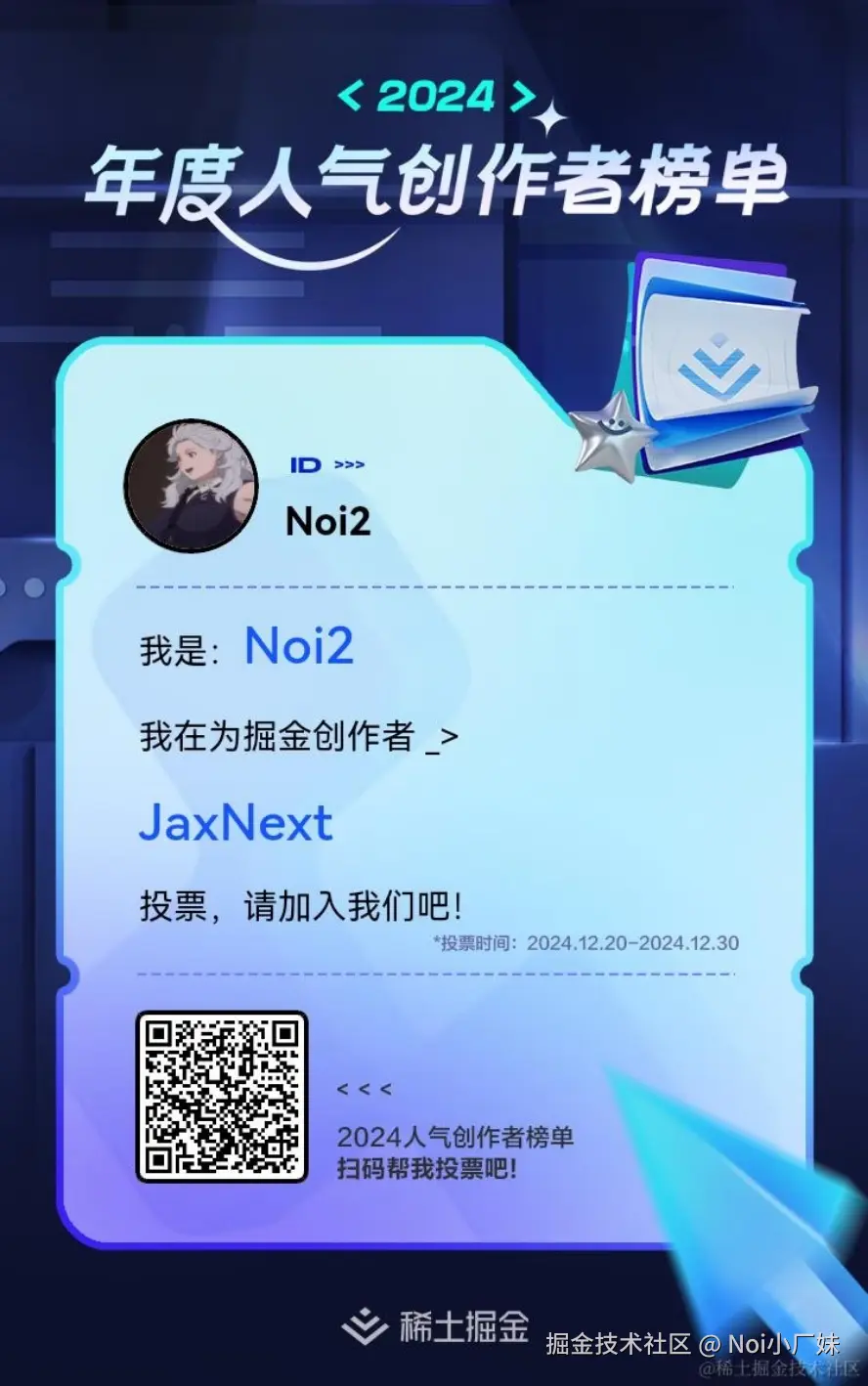 Noi小厂妹于2024-12-20 00:09发布的图片