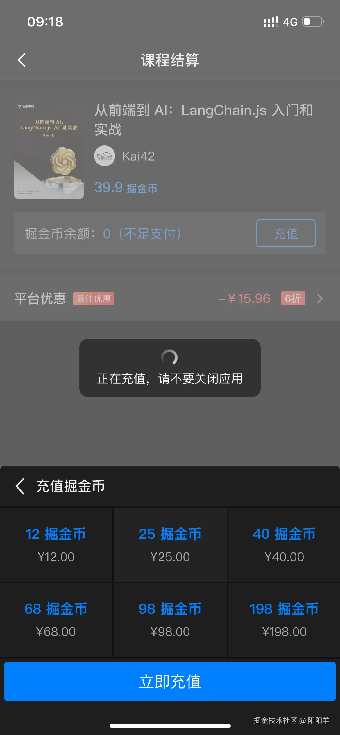 阳阳羊于2024-12-31 09:25发布的图片