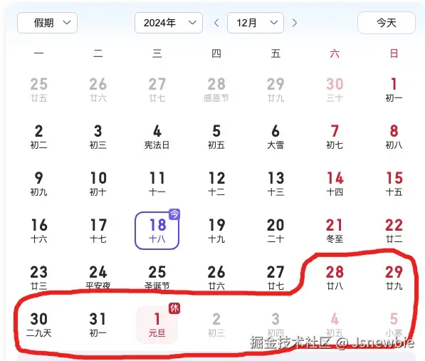Jsnewbie于2024-12-18 17:10发布的图片