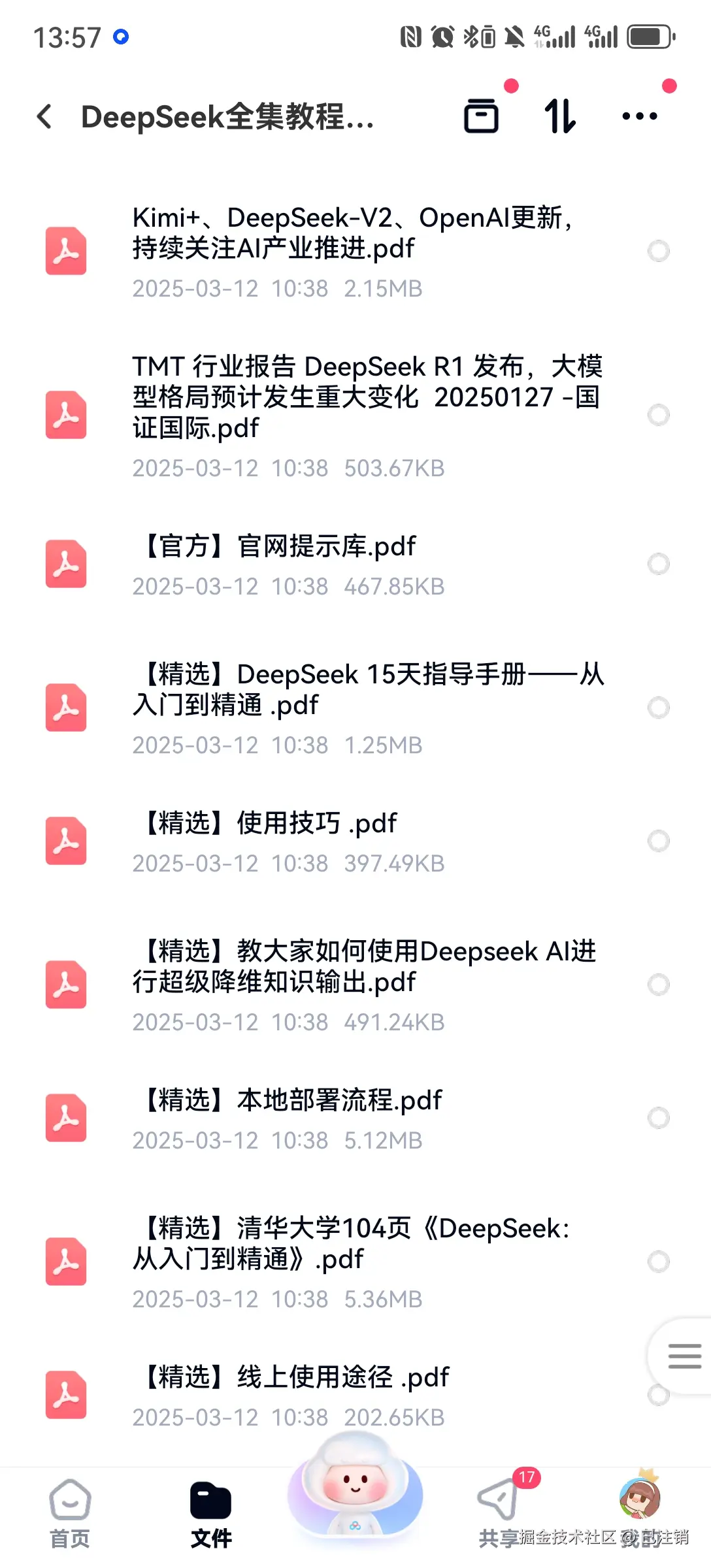 已注销于2025-03-15 06:36发布的图片