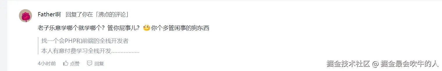 掘金最会吹牛的人于2024-08-02 15:59发布的图片