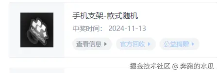 奔跑的水瓜于2024-11-26 08:29发布的图片