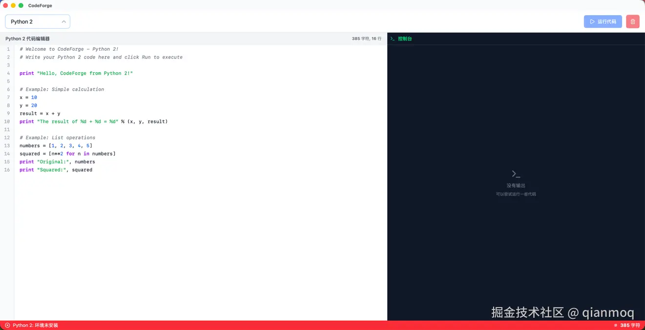 qianmoq于2025-08-10 13:43发布的图片