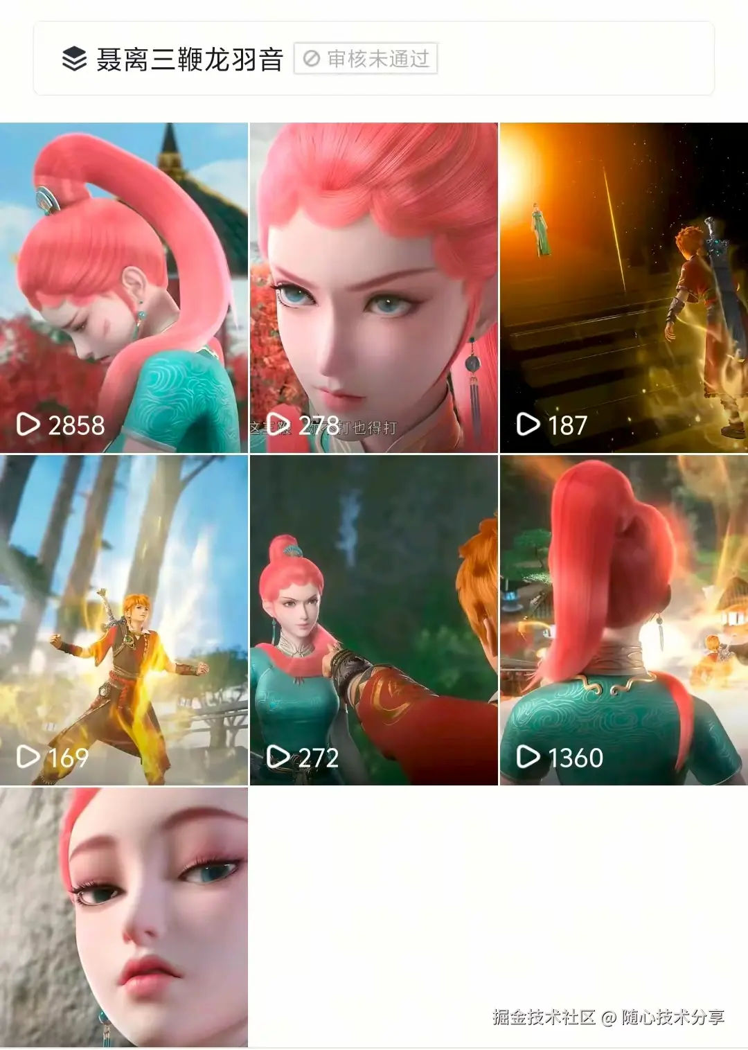 随心技术分享于2025-07-06 12:06发布的图片