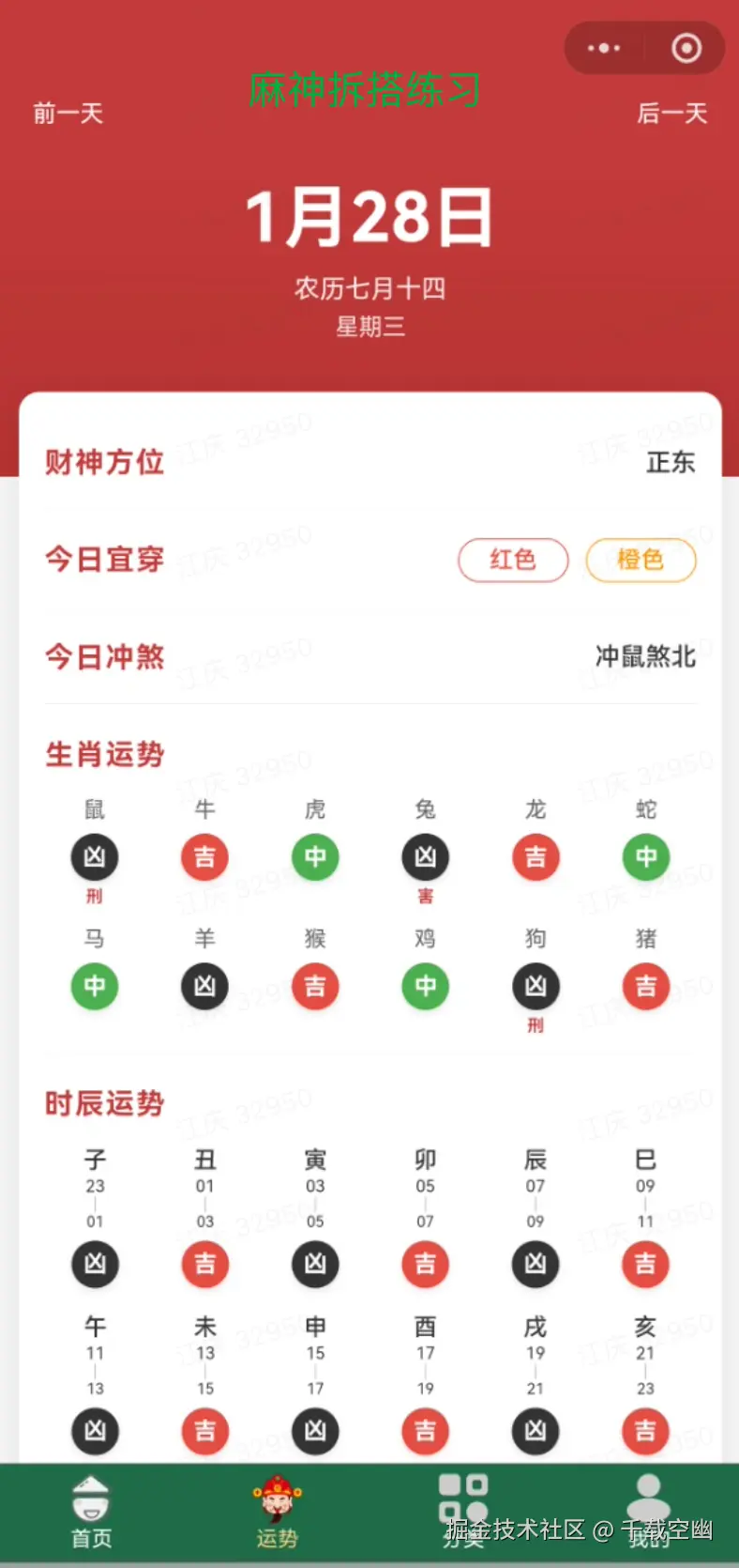 千载空幽于2026-01-28 08:47发布的图片