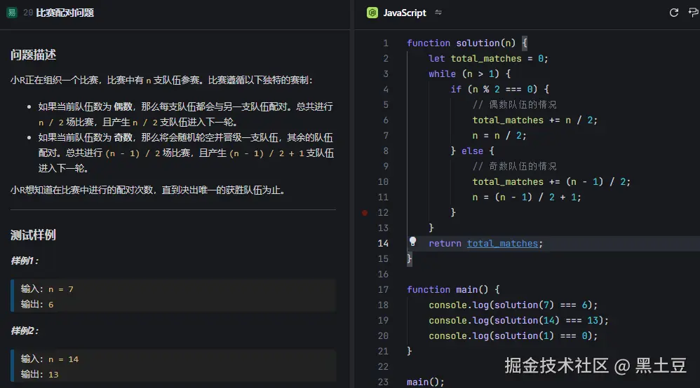 黑土豆于2024-12-11 09:09发布的图片