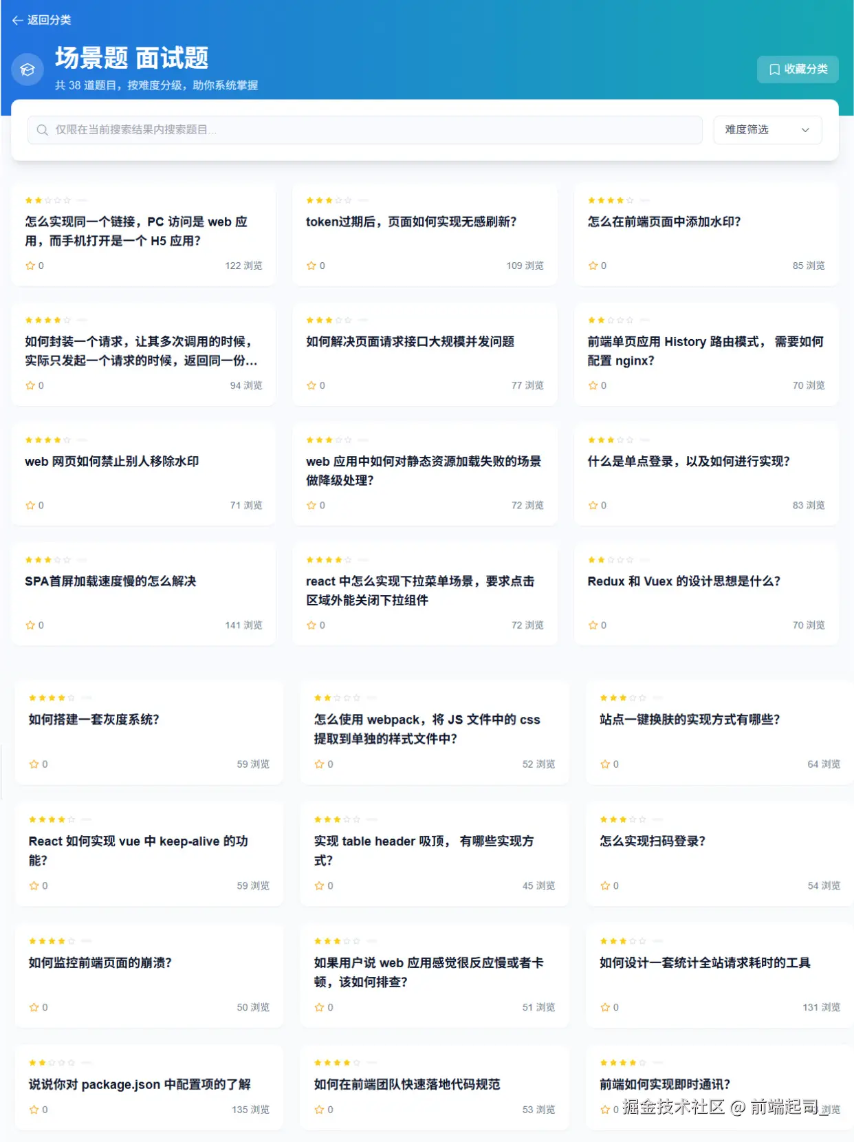 前端起司_于2025-08-26 17:59发布的图片