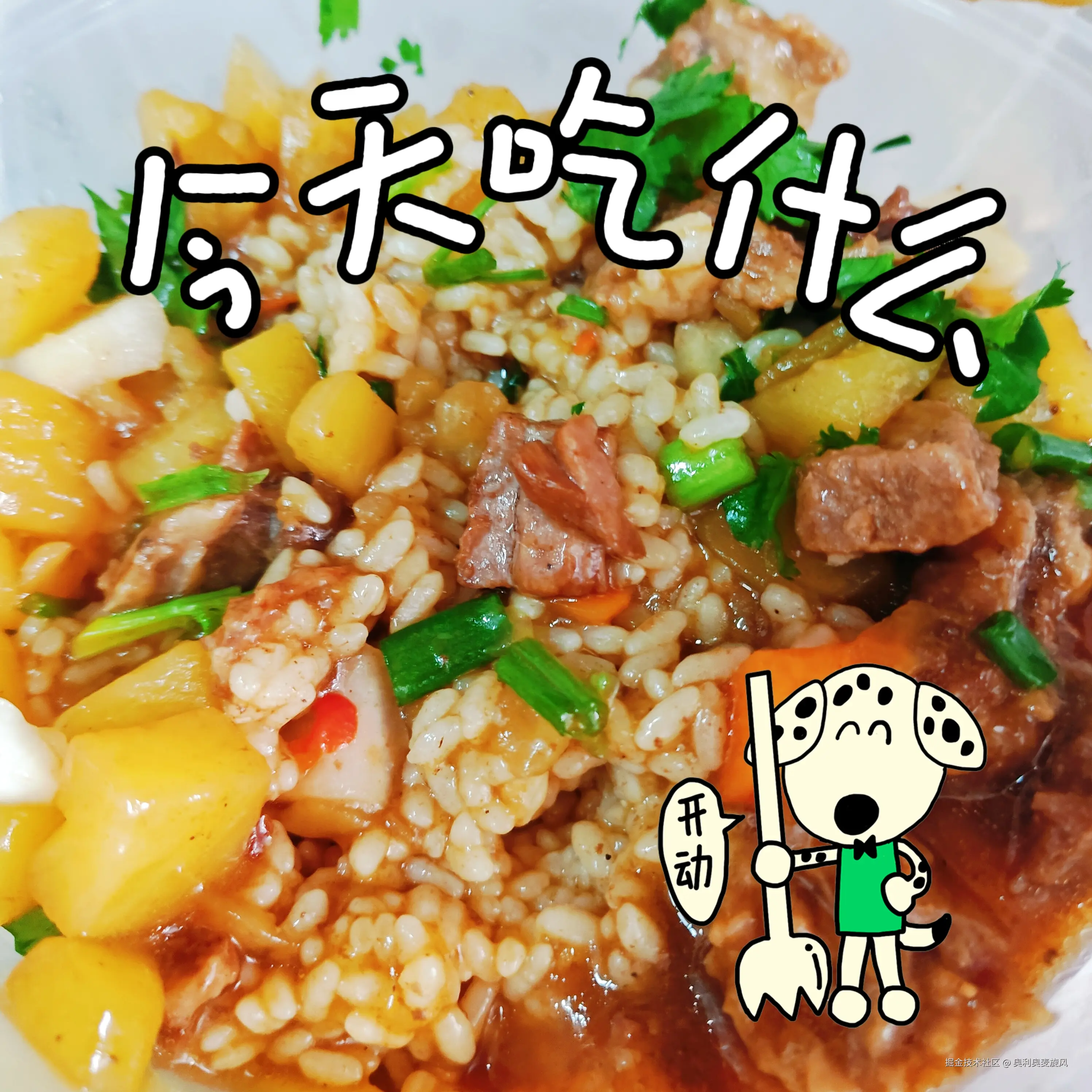 奥利奥麦旋风于2025-03-11 17:18发布的图片