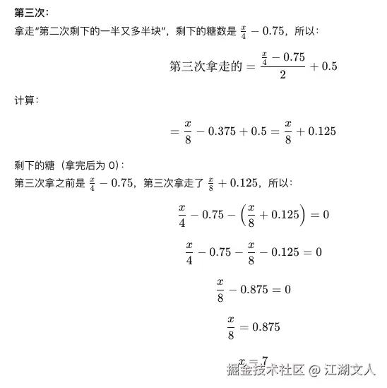 江湖文人于2026-01-24 15:15发布的图片