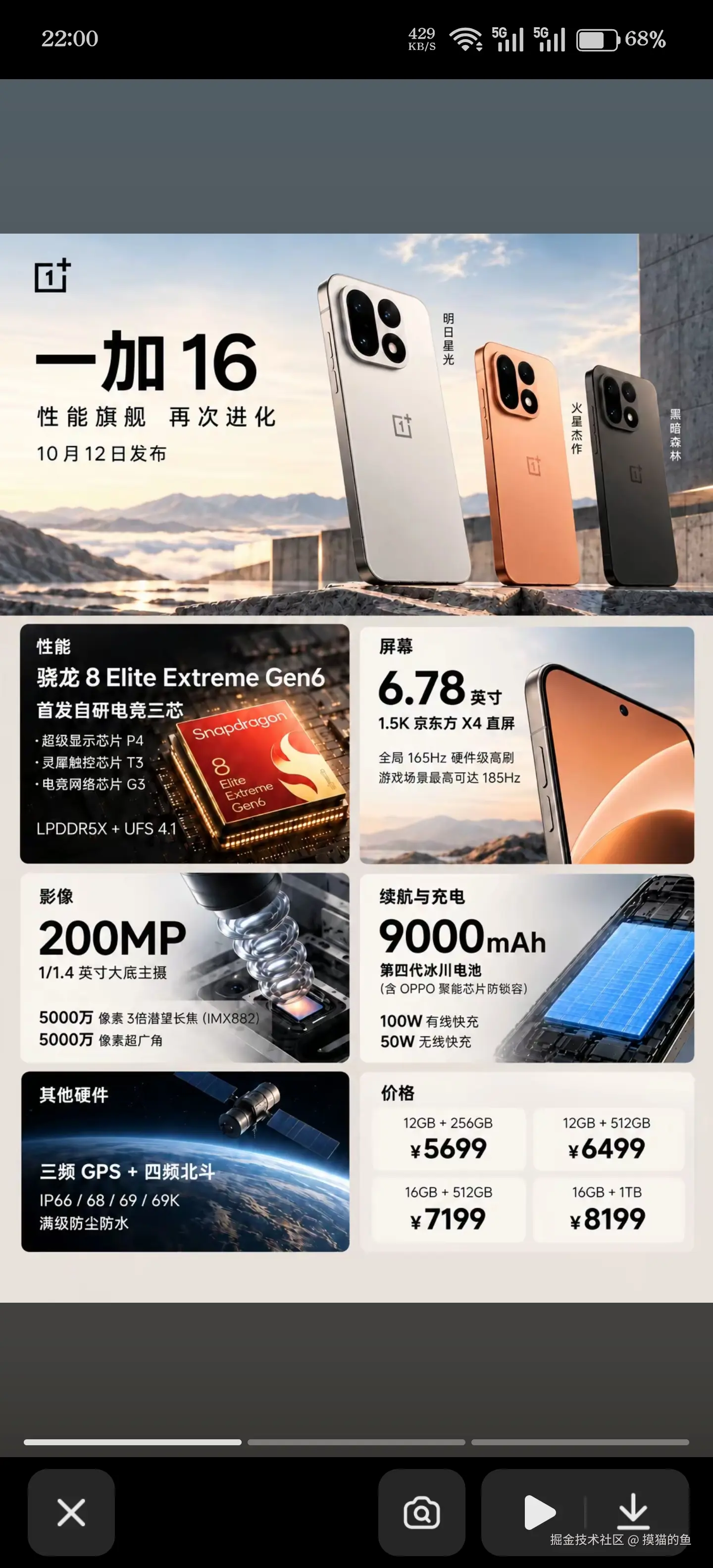 摸猫的鱼于2026-10-13 01:33发布的图片