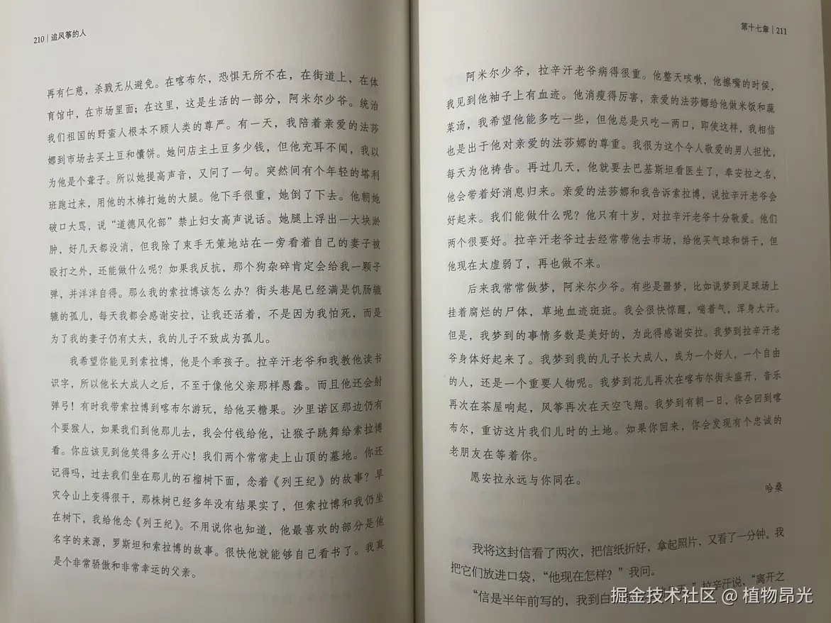 植物昂光于2026-07-30 13:29发布的图片