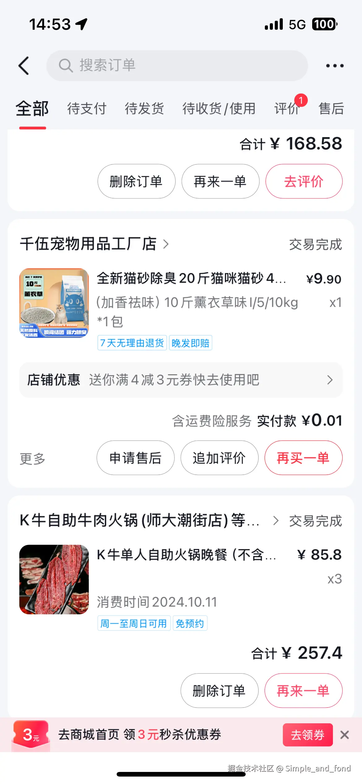 Simple_and_fond于2024-12-04 07:03发布的图片