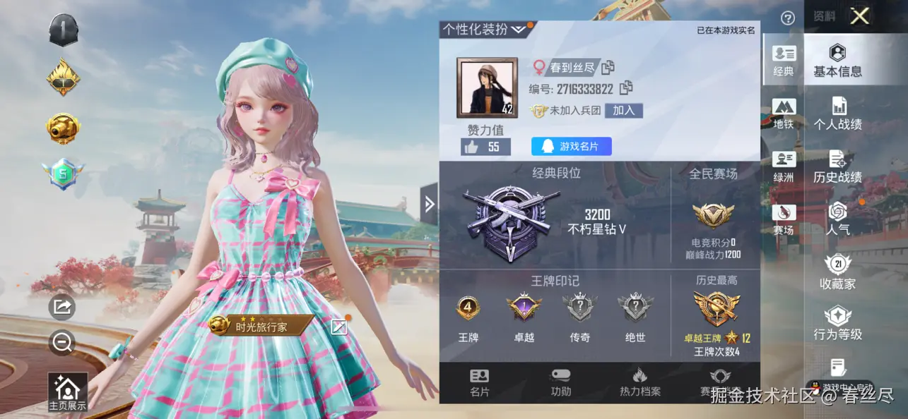 春丝尽于2026-04-12 21:13发布的图片