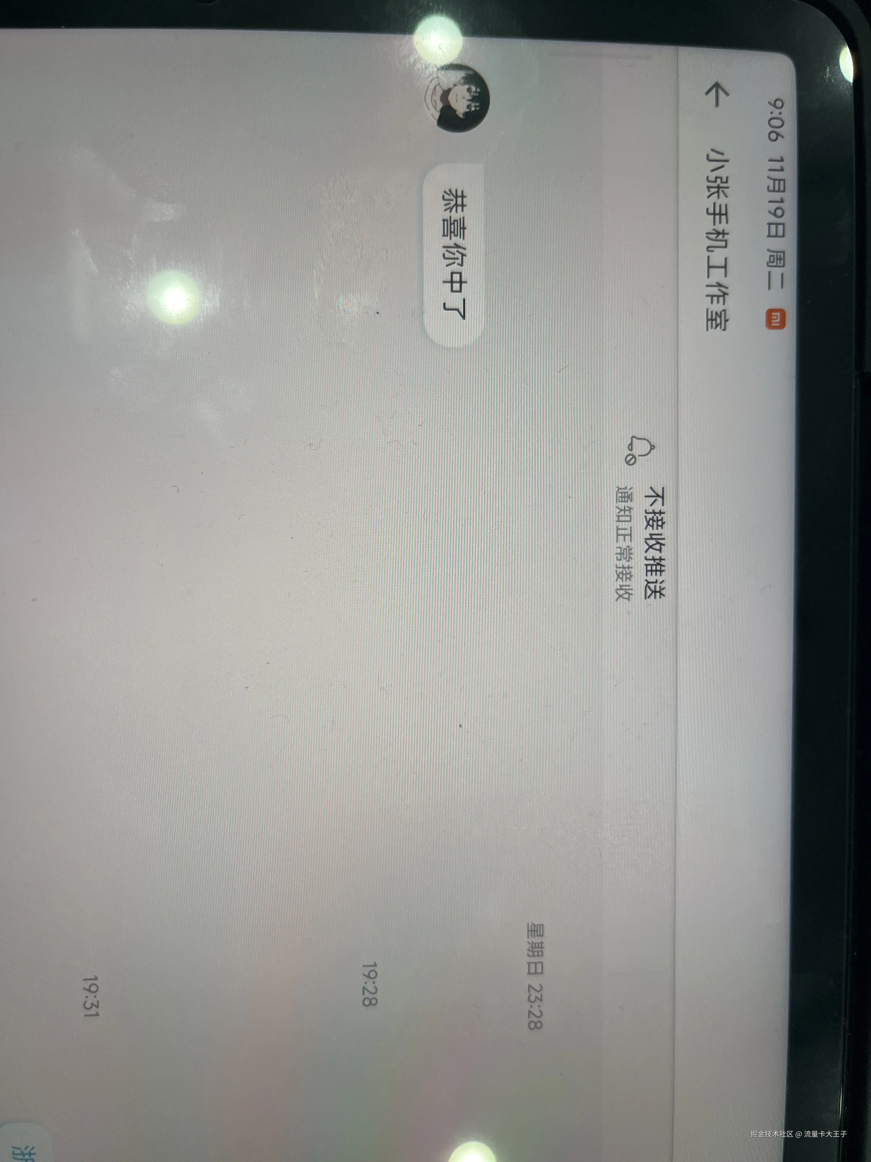 流量卡大王子于2024-11-19 21:07发布的图片