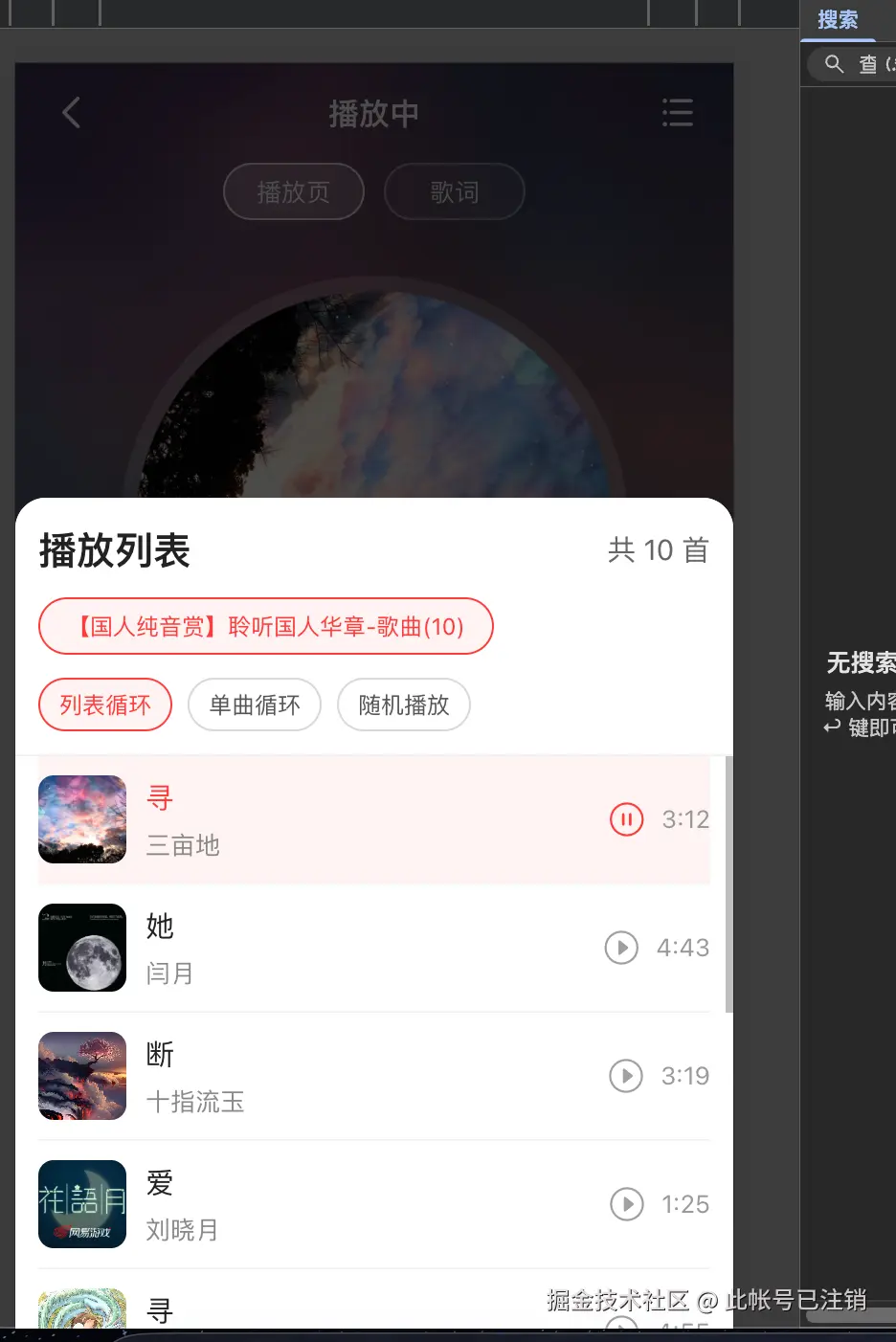 此帐号已注销于2026-03-17 20:36发布的图片