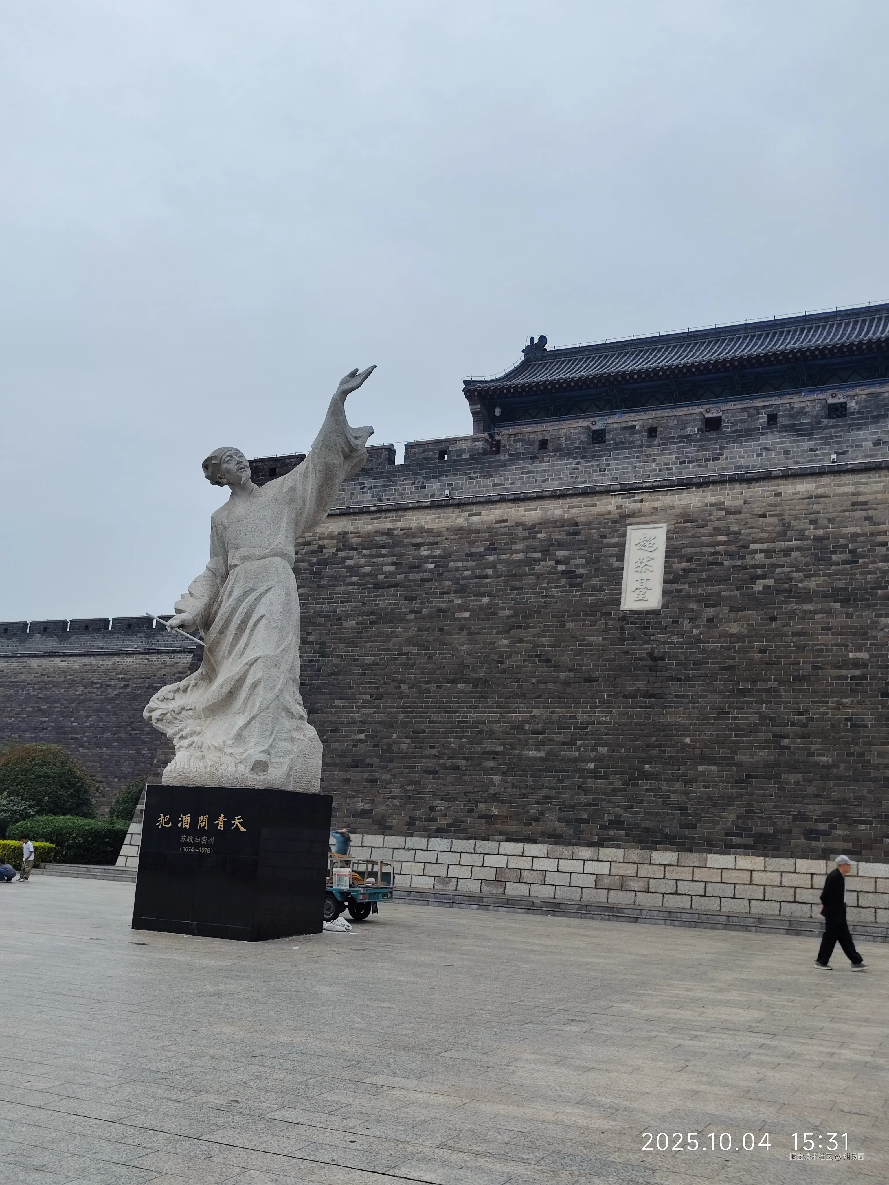 甜汤圆于2025-10-04 17:51发布的图片