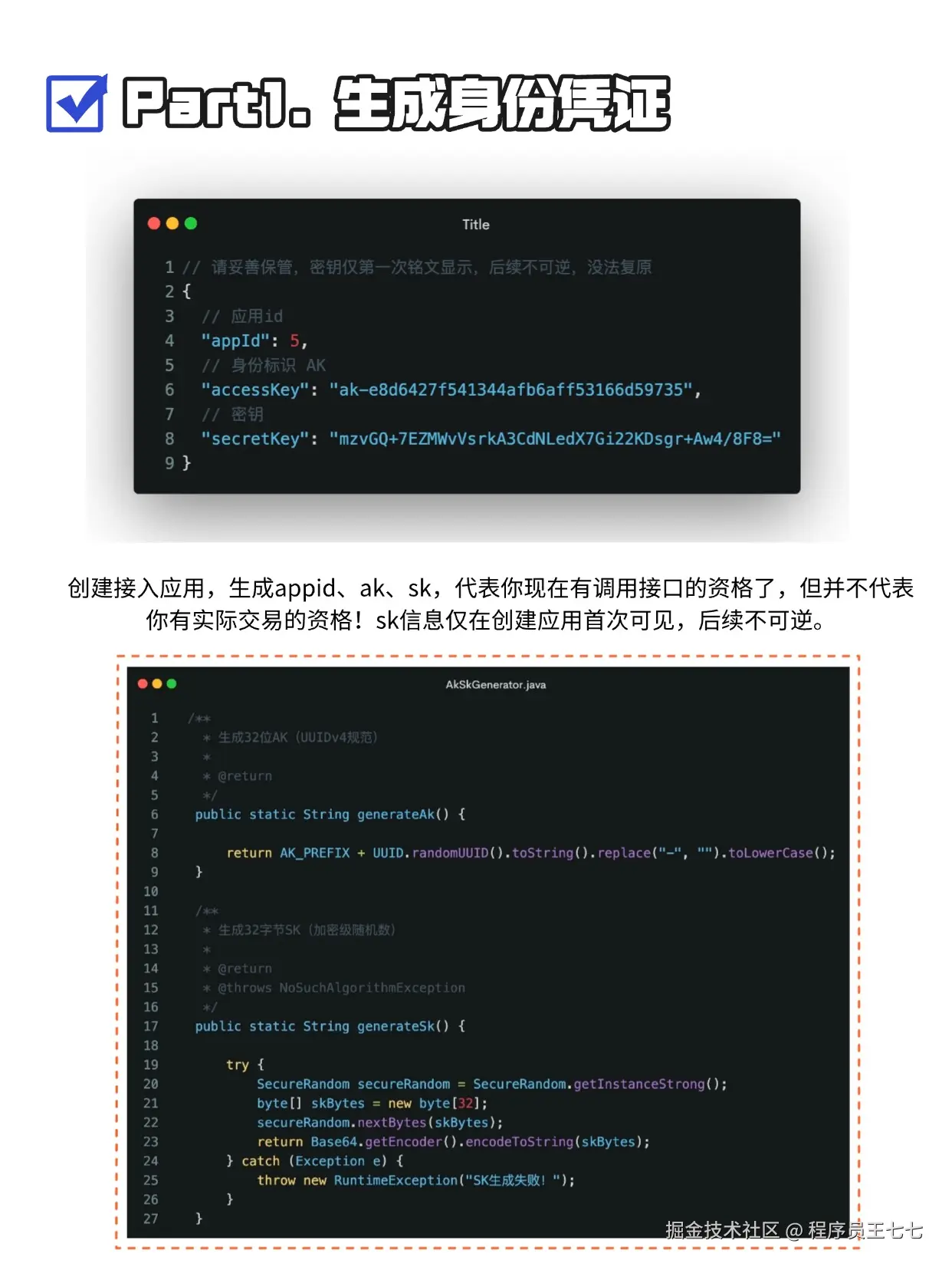 程序员王七七于2025-03-02 17:21发布的图片