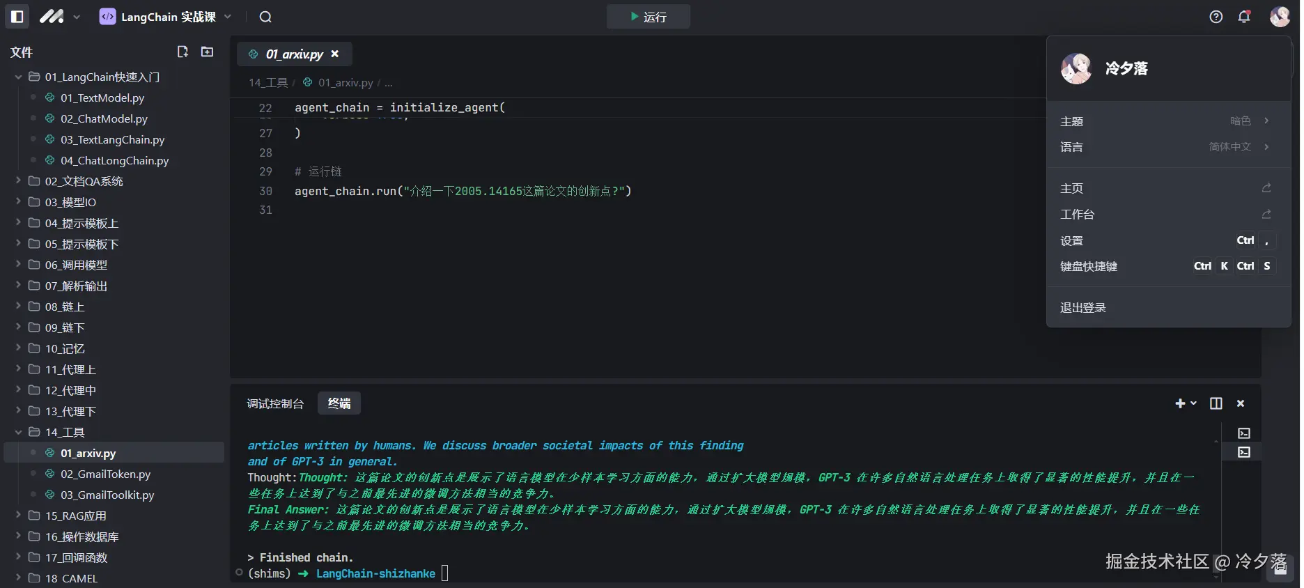 冷夕落于2024-10-28 22:44发布的图片