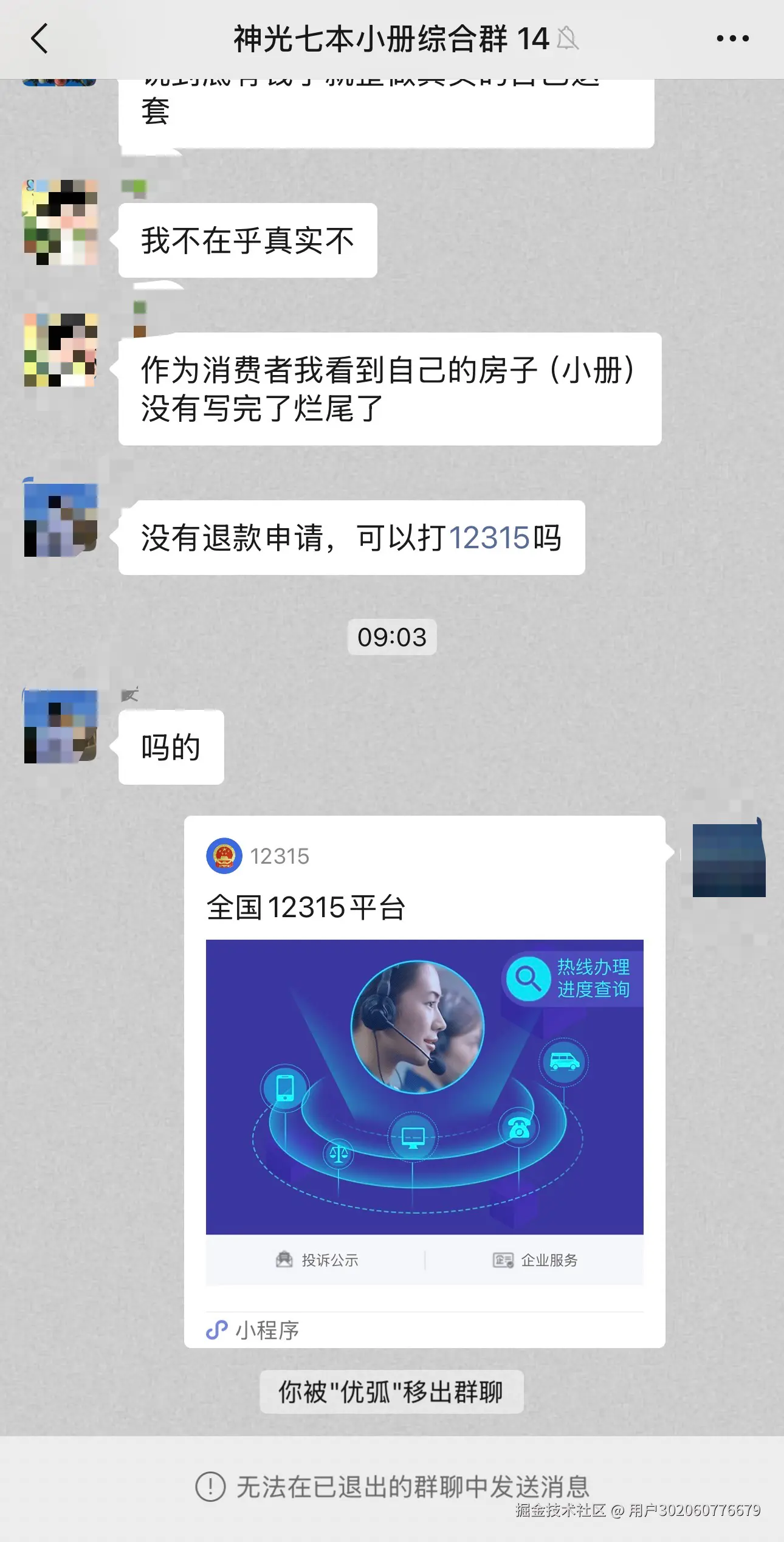 用户302060776679于2025-09-09 10:47发布的图片