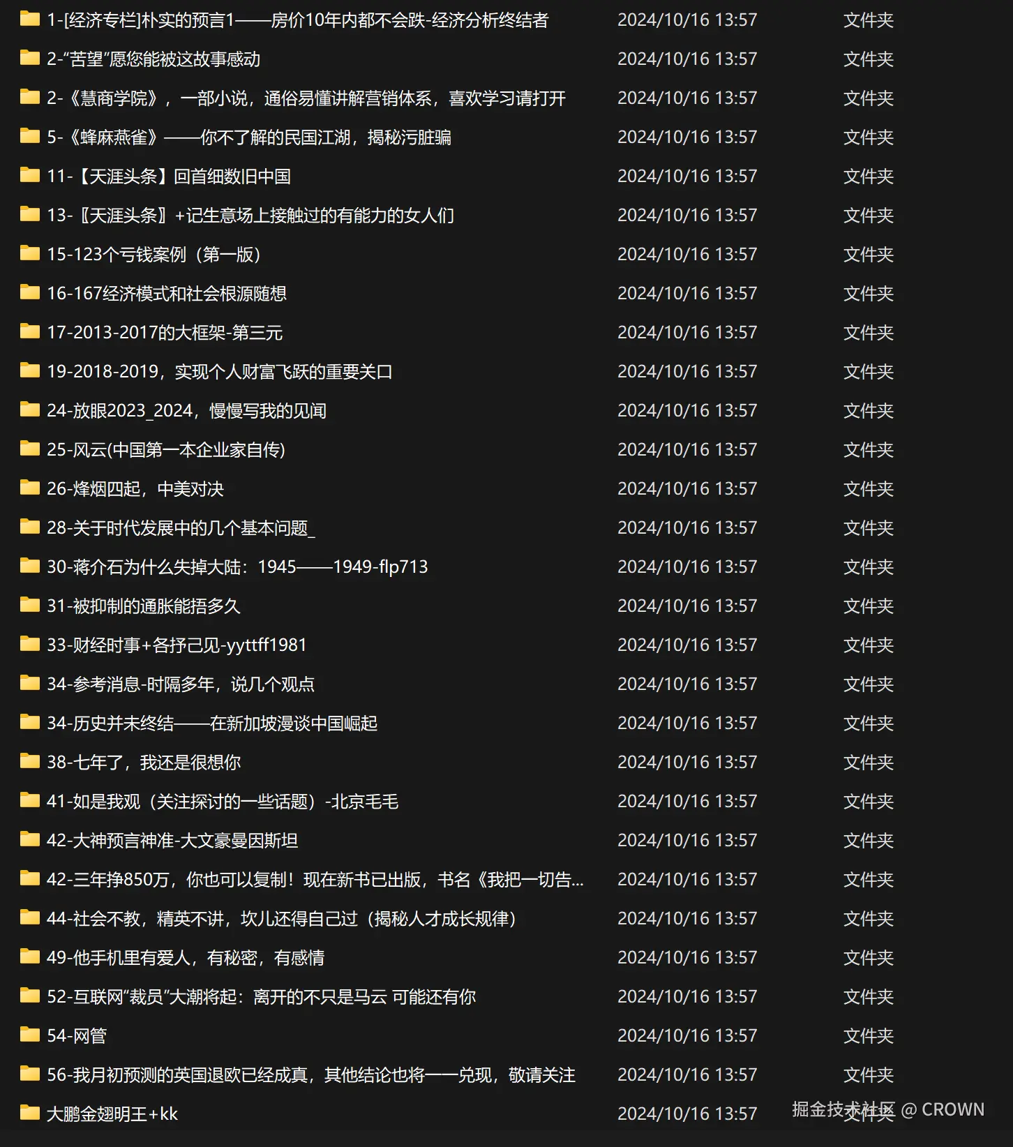 CROWN于2024-10-17 08:43发布的图片