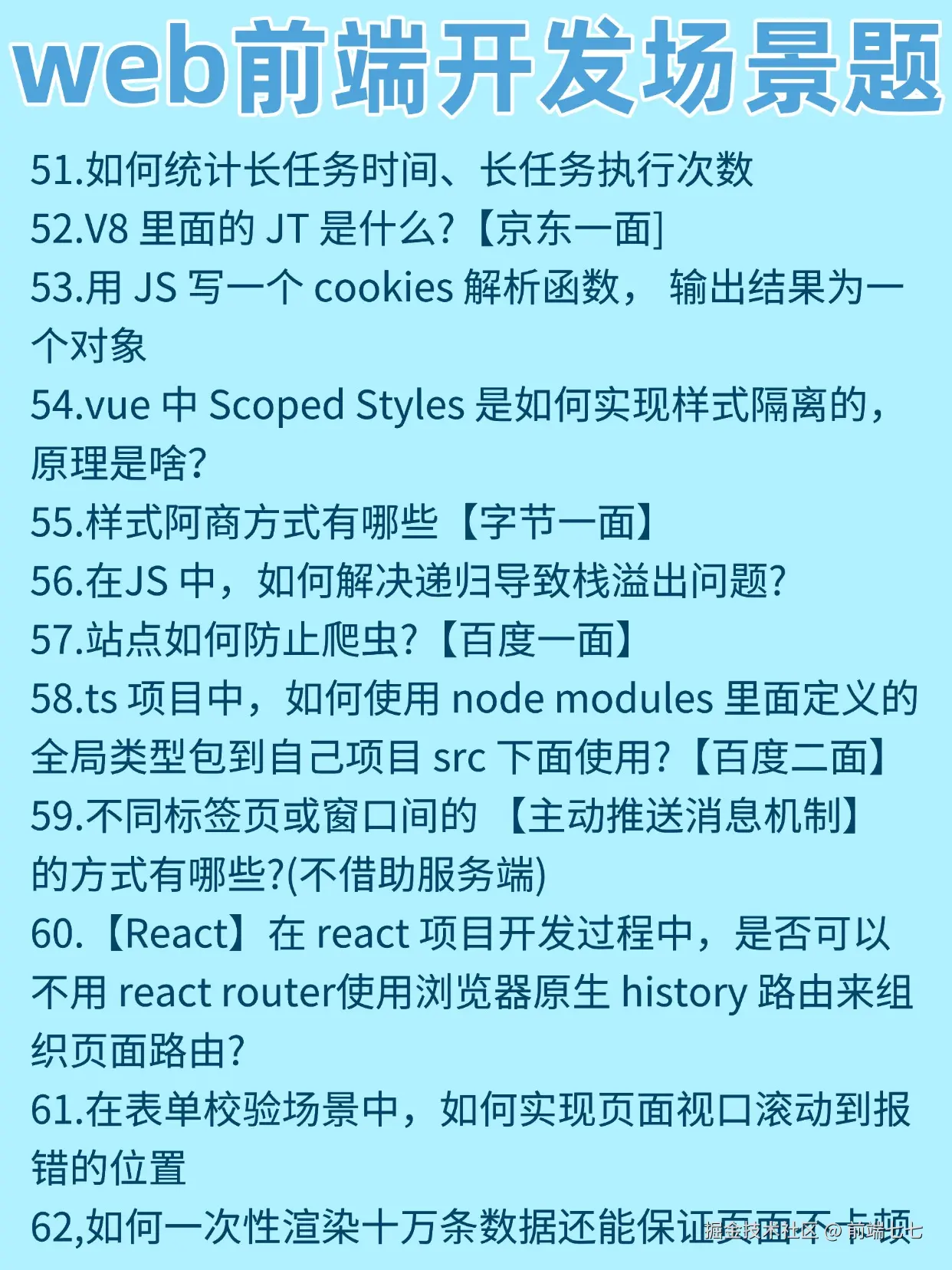 前端七七于2024-12-09 17:29发布的图片