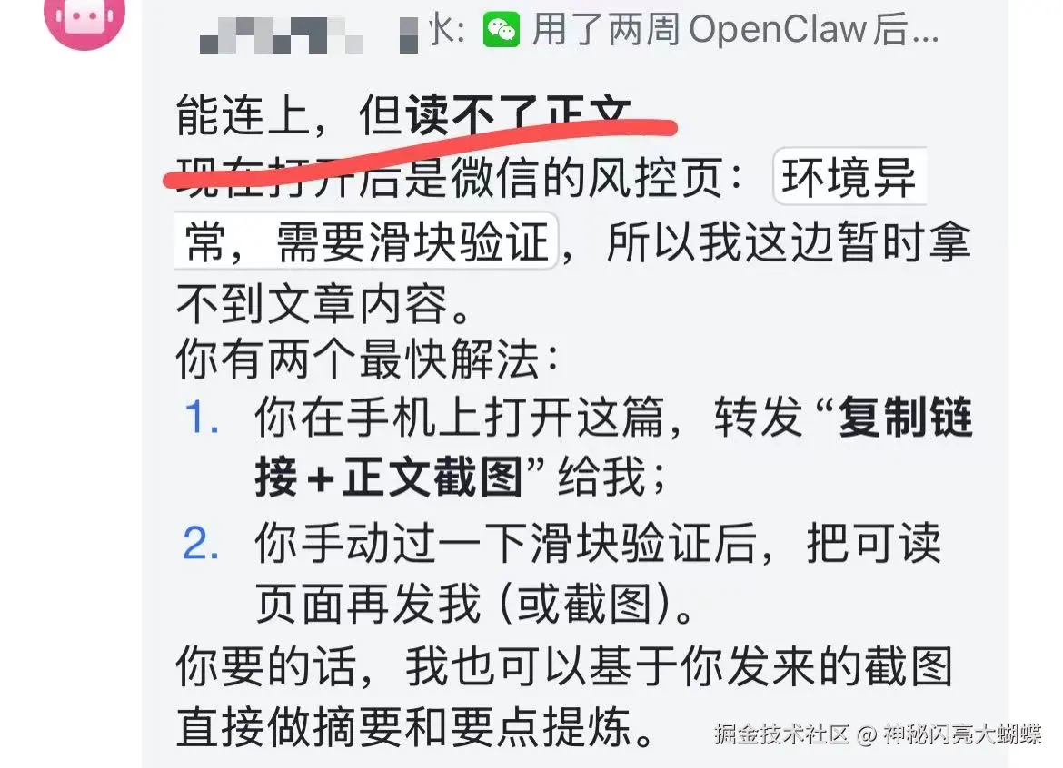 神秘闪亮大蝴蝶于2026-03-11 16:06发布的图片