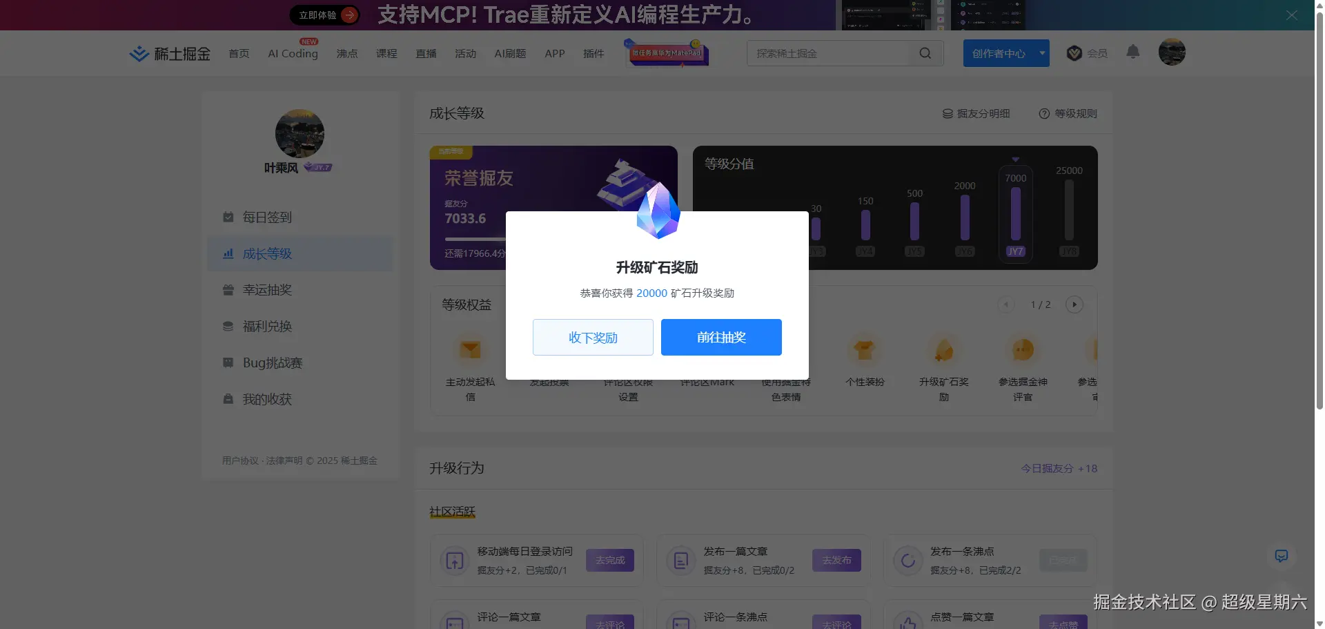 超级星期六于2025-04-25 09:23发布的图片