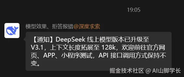 AI山脚学长于2025-08-19 19:53发布的图片