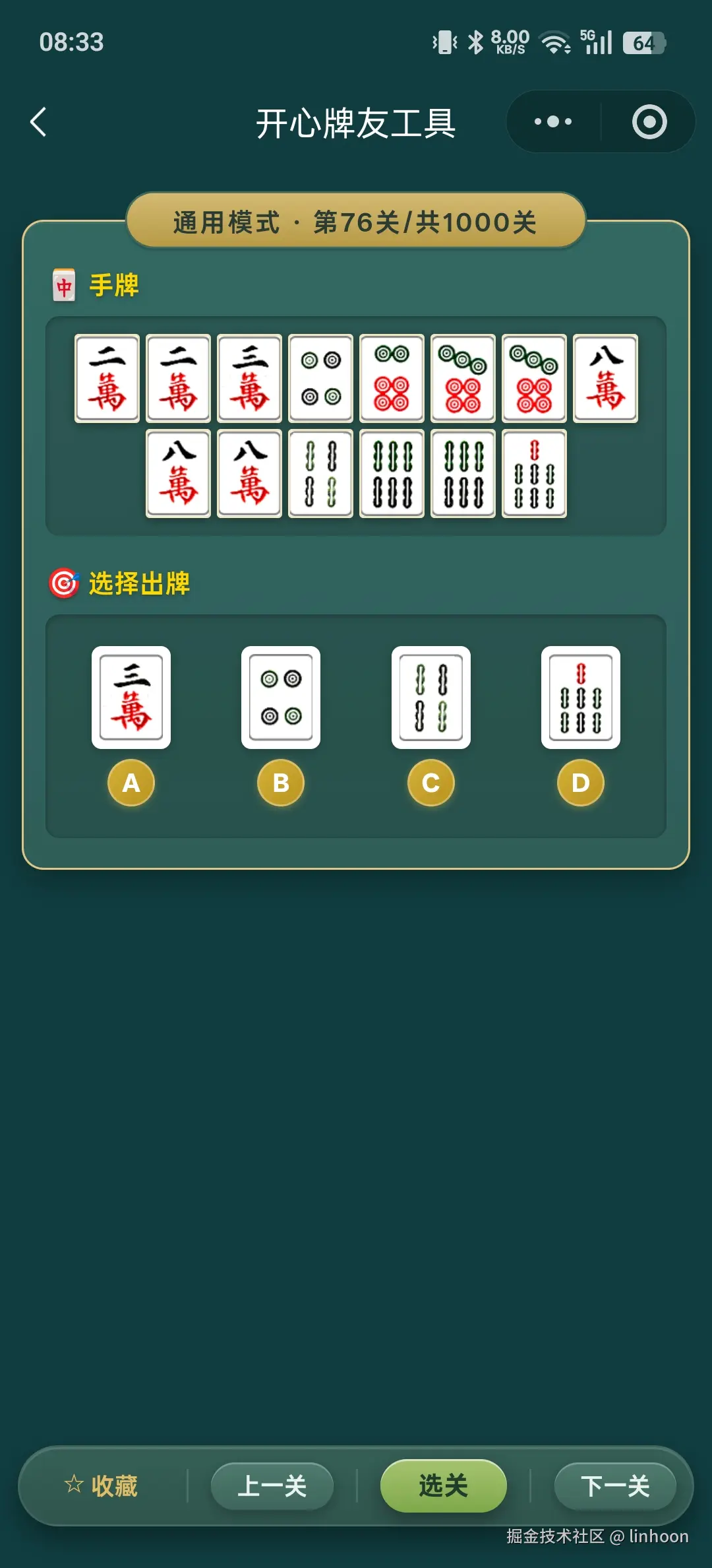 linhoon于2026-02-15 08:34发布的图片