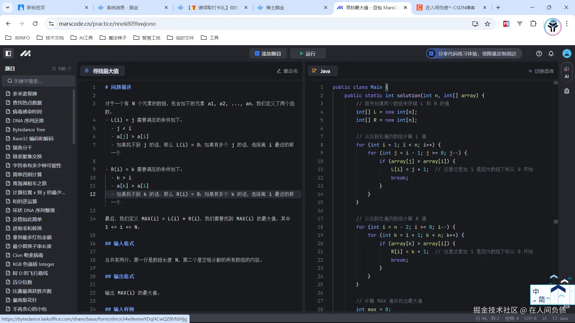 在人间负债于2024-09-23 08:57发布的图片