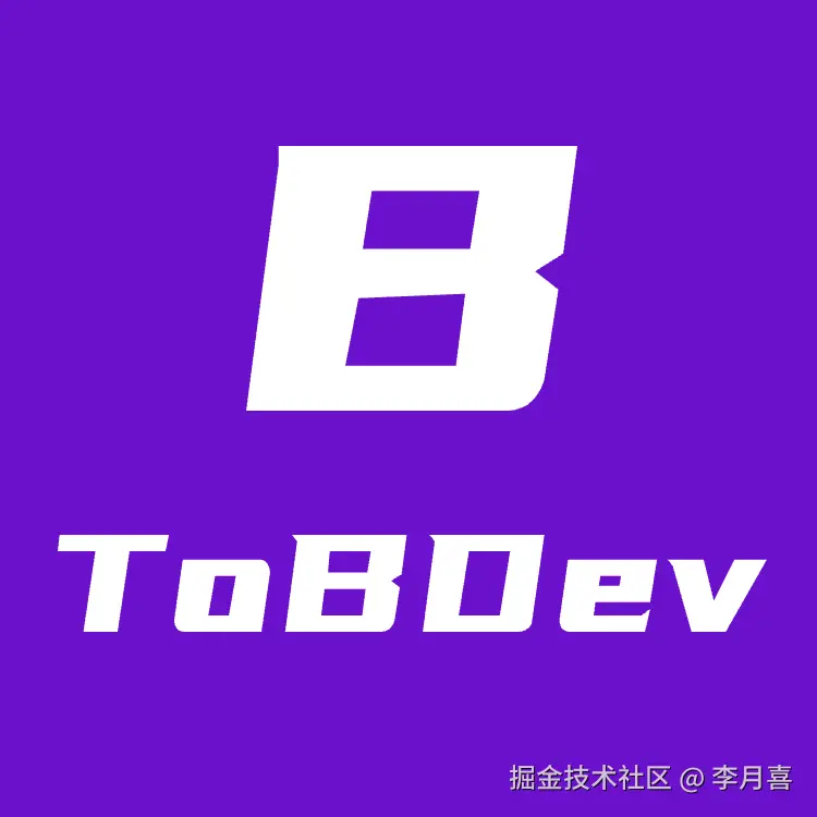 B端平台