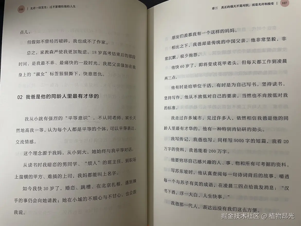 植物昂光于2026-08-20 13:59发布的图片