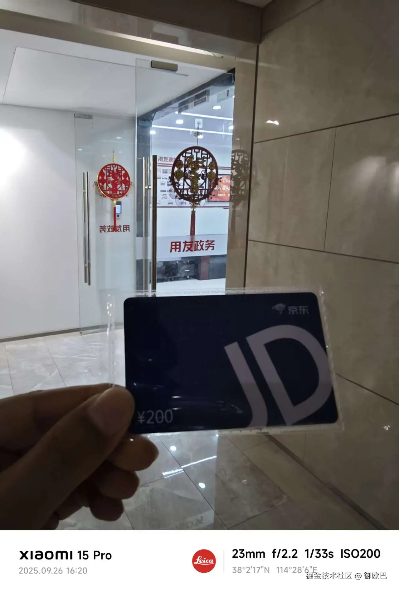 御欧巴于2025-09-26 16:35发布的图片