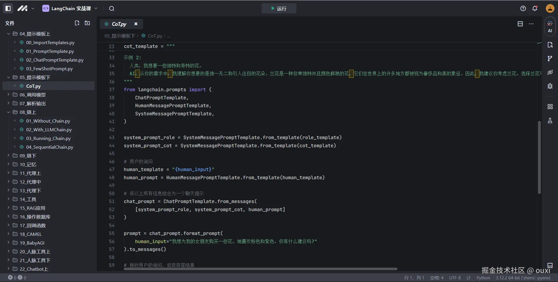 ouxi于2024-11-17 23:45发布的图片