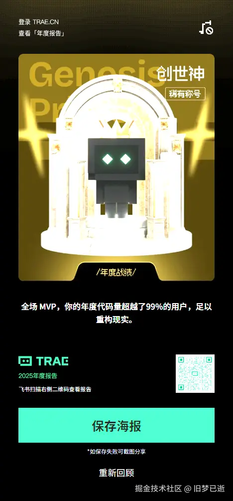 旧梦已逝于2025-12-28 12:59发布的图片