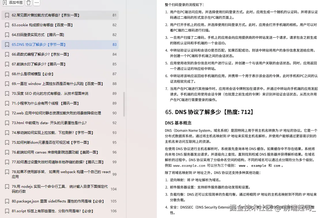 前端起司_于2025-08-28 14:05发布的图片