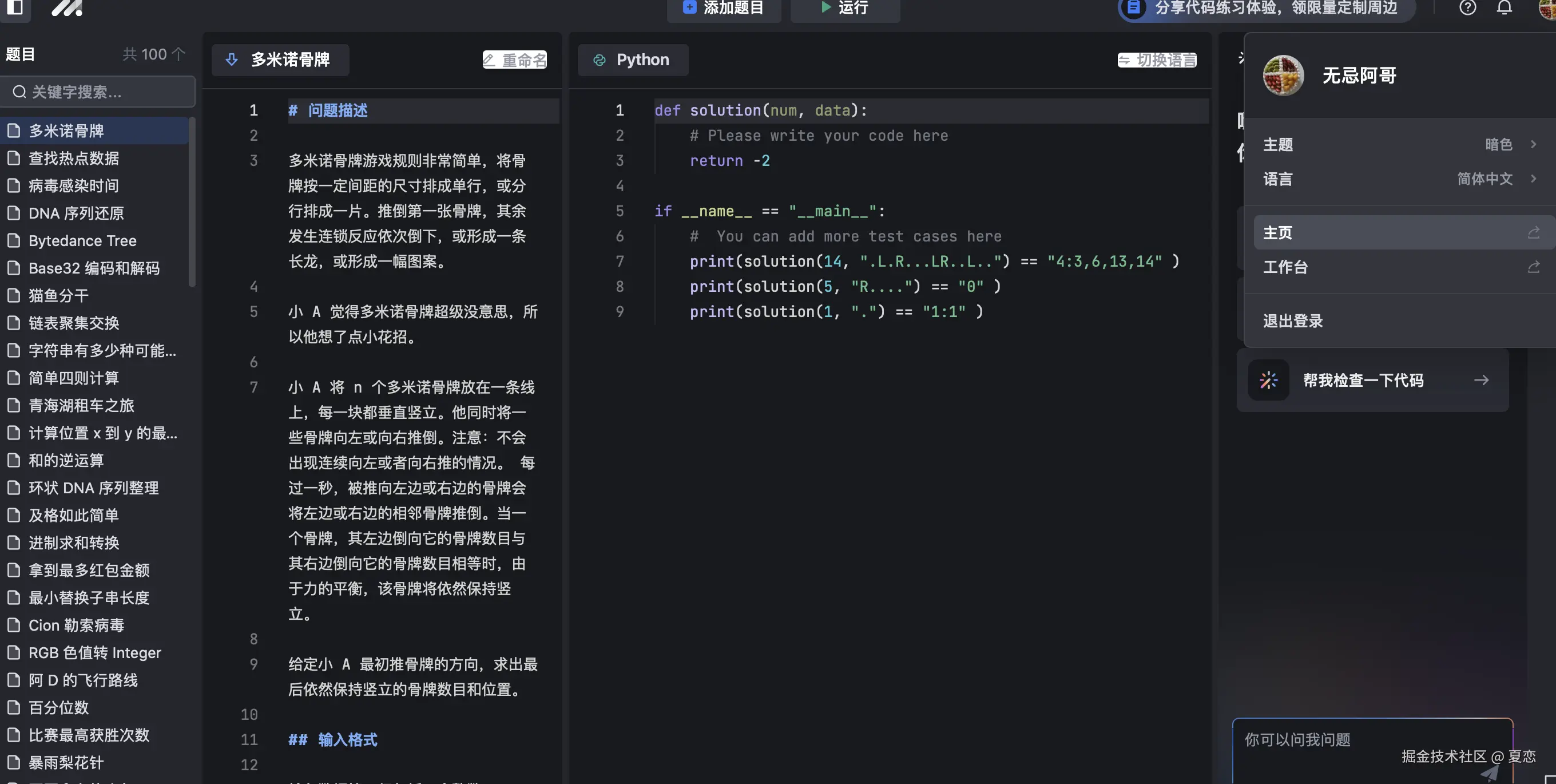夏恋于2024-09-15 17:34发布的图片
