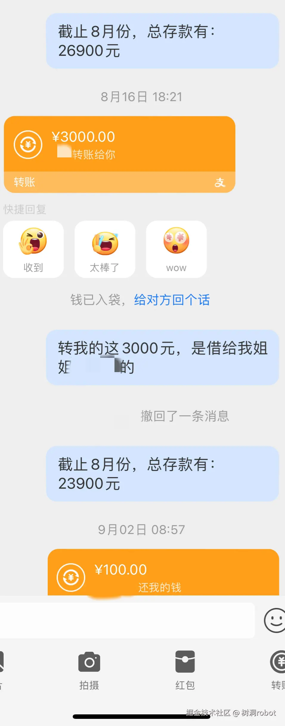 树洞robot于2024-09-24 01:13发布的图片