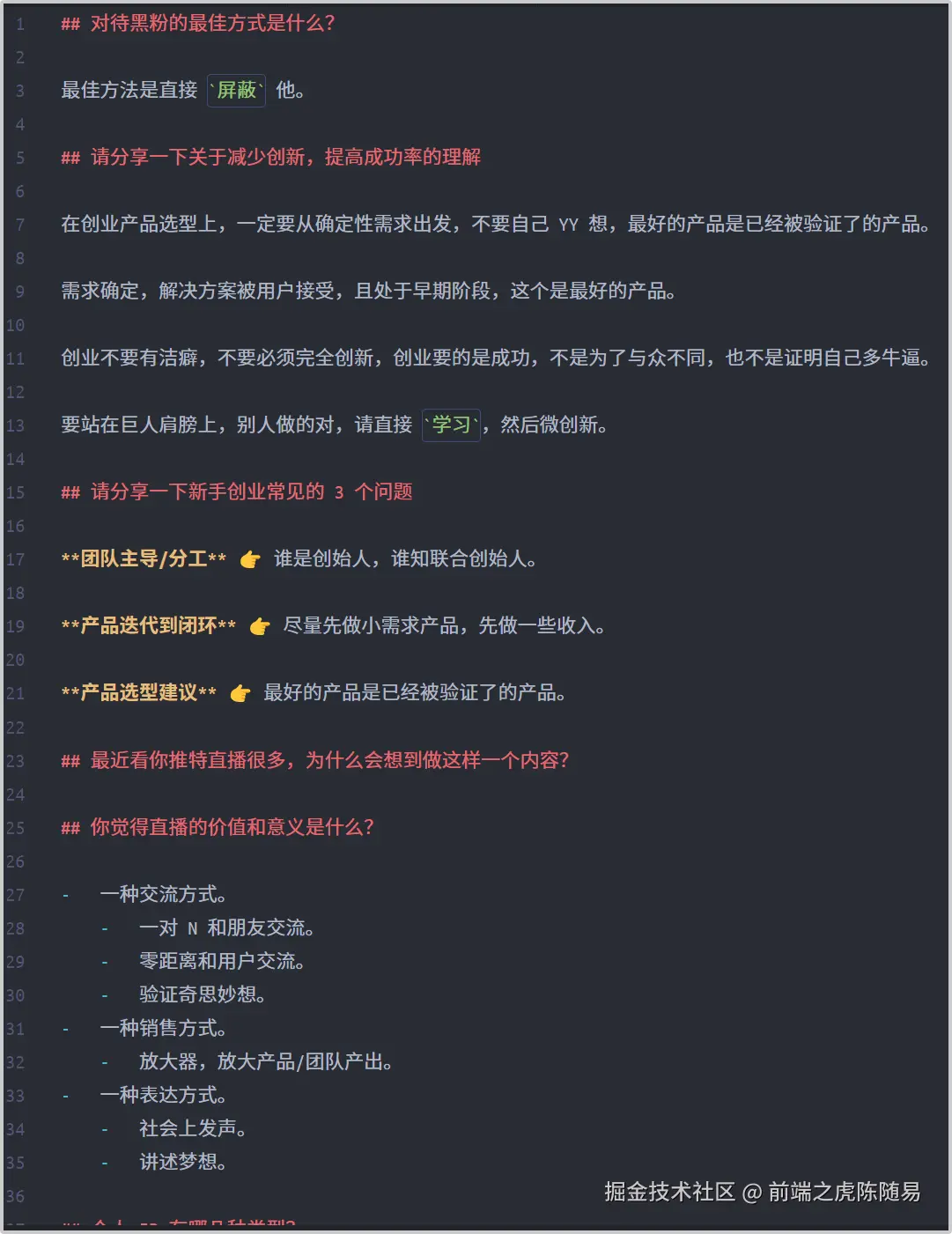 前端之虎陈随易于2024-11-16 02:24发布的图片