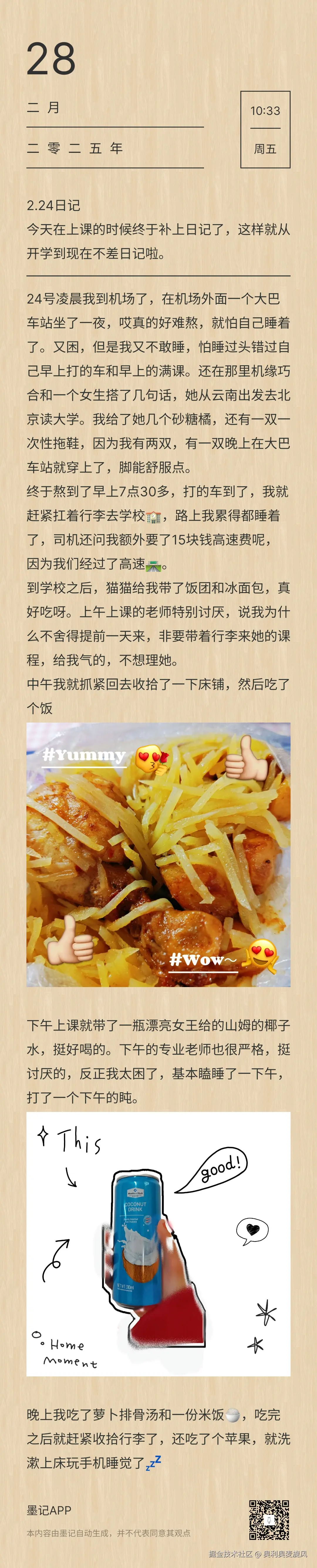 奥利奥麦旋风于2025-02-28 02:52发布的图片