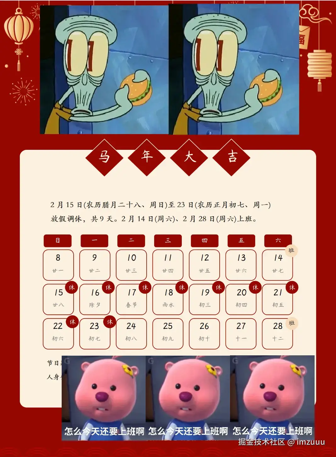 imzuuu于2026-02-13 10:40发布的图片