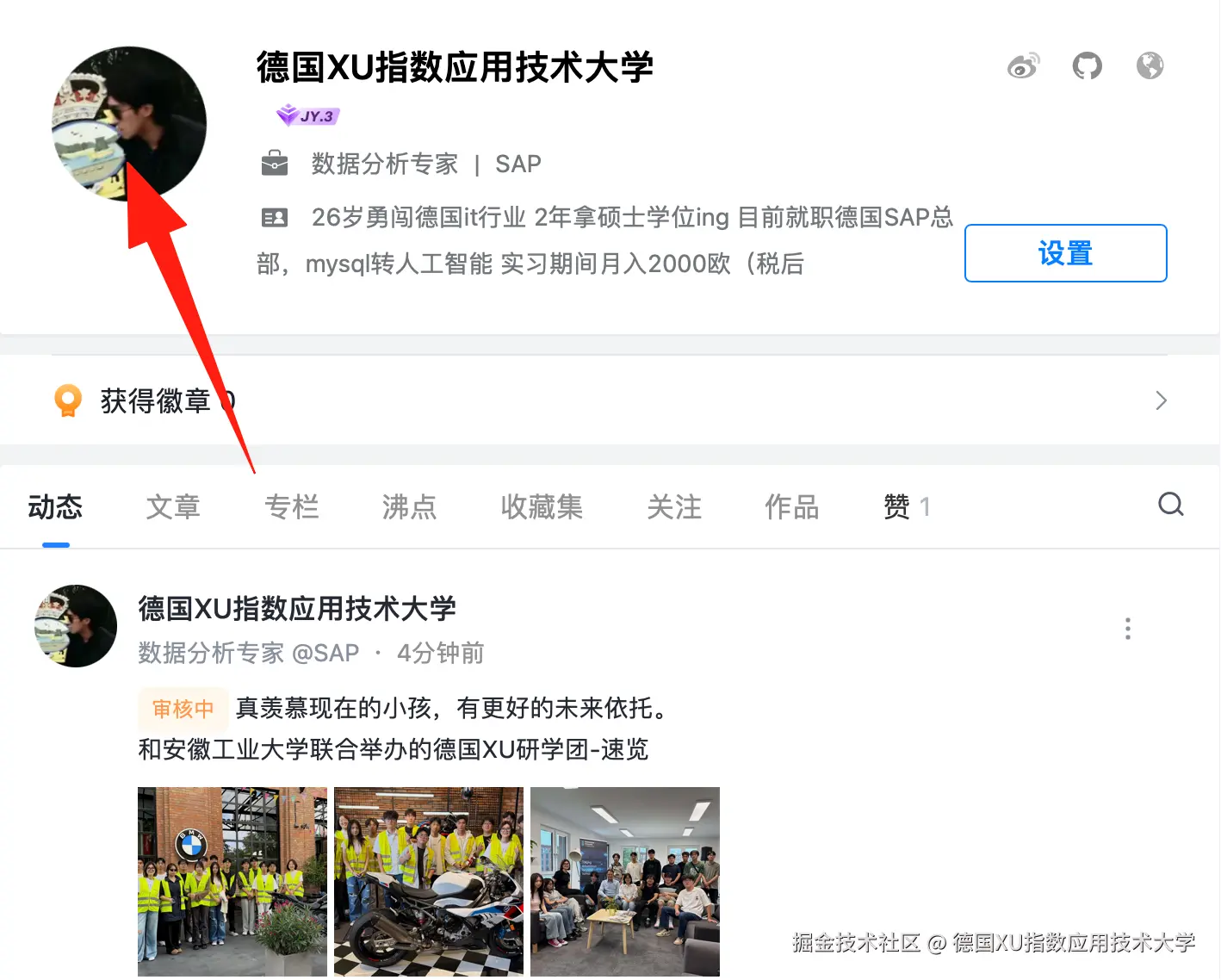 德国XU指数应用技术大学于2025-09-09 14:28发布的图片