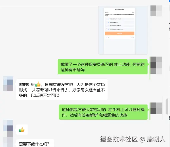 唐朝人于2025-06-07 00:45发布的图片